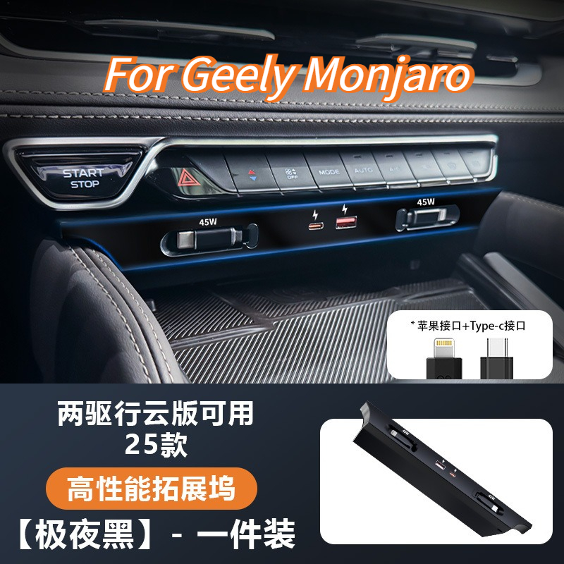 Geely Monjaro 2021-2025 Multi- - đánh giá và giá Usb Hub Type C